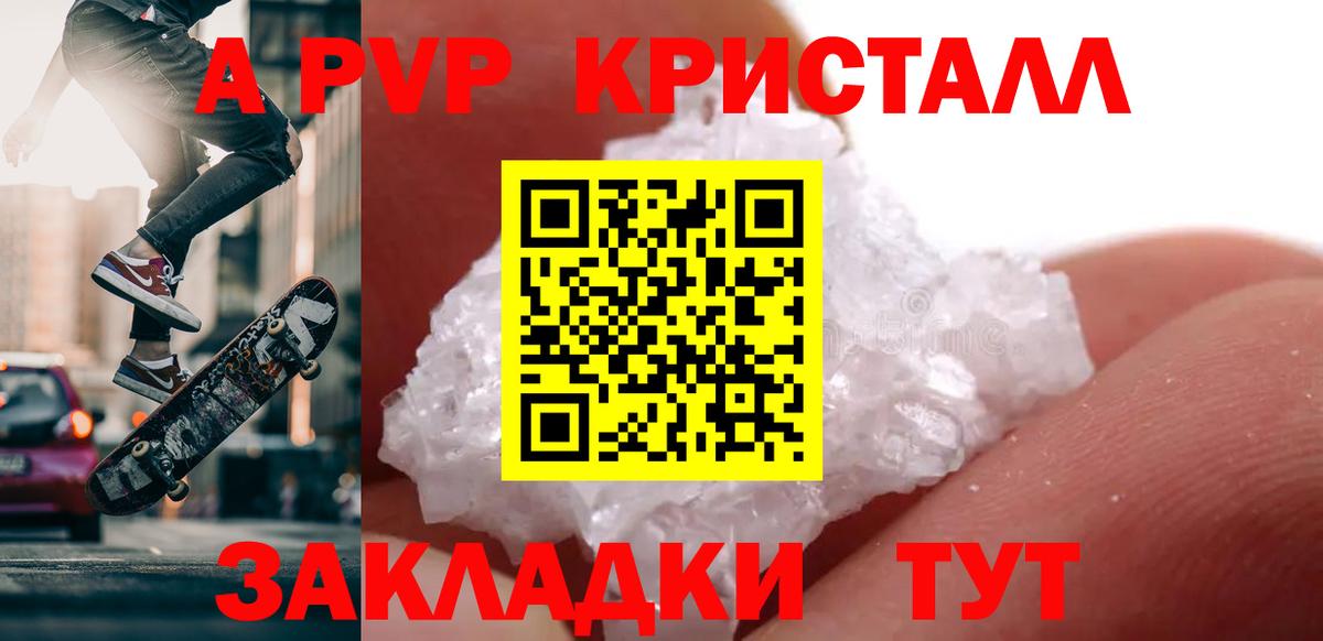 Бугуруслан  A-PVP СК  A-PVP крисы CK  Вход с VPN 