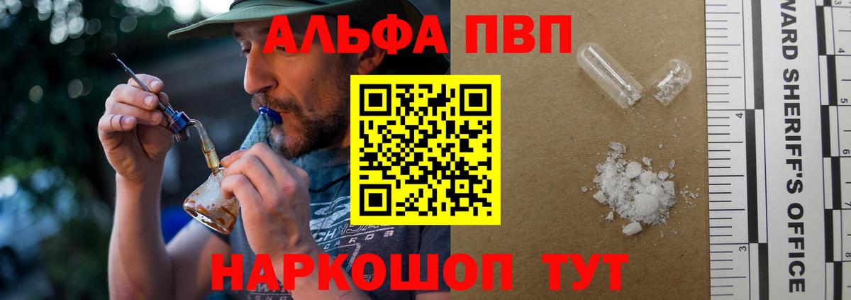 Alpha-PVP Crystall Бугуруслан