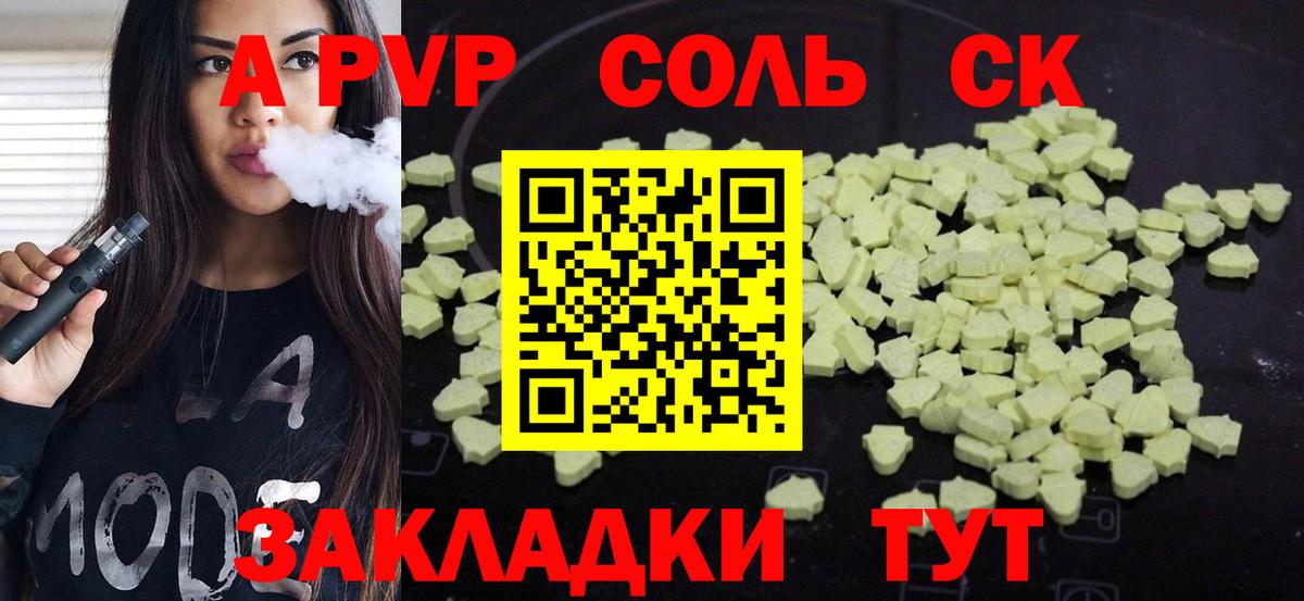 Альфа ПВП  Alfa_PVP мука  Бугуруслан  Альфа ПВП мука  APVP Crystall 