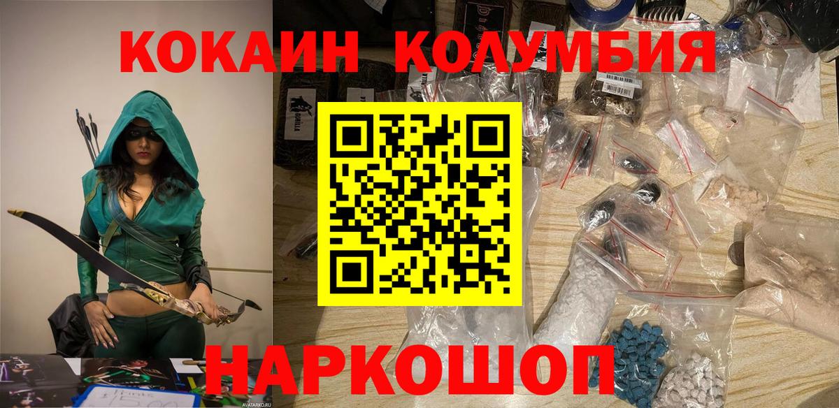 COCAIN Колумбийский Бугуруслан