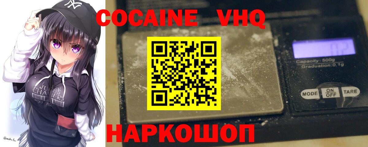 Cocaine Эквадор Бугуруслан