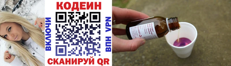 Кодеиновый сироп Lean напиток Lean (лин)  Бугуруслан 