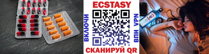 Ecstasy 99%  Бугуруслан 