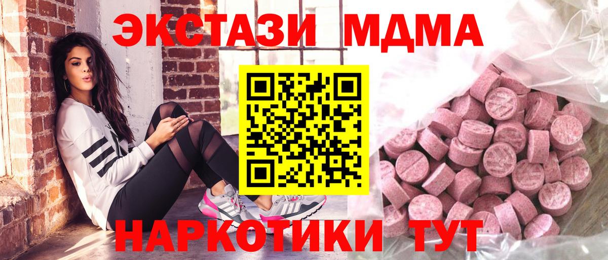 Экстази MDMA  Ecstasy бентли  Вход с VPN  Ecstasy  Бугуруслан 