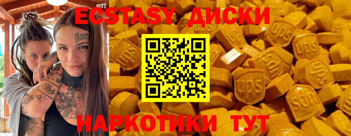 где купить наркоту  ЭКСТАЗИ Дубай  ЭКСТАЗИ  Бугуруслан  Ecstasy таблы 