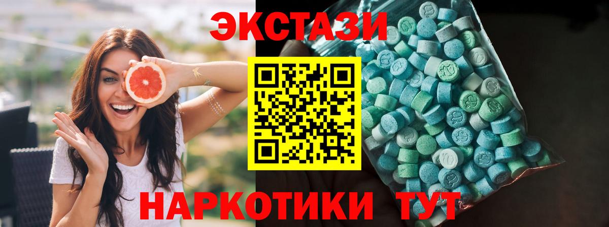 Экстази 99% Бугуруслан