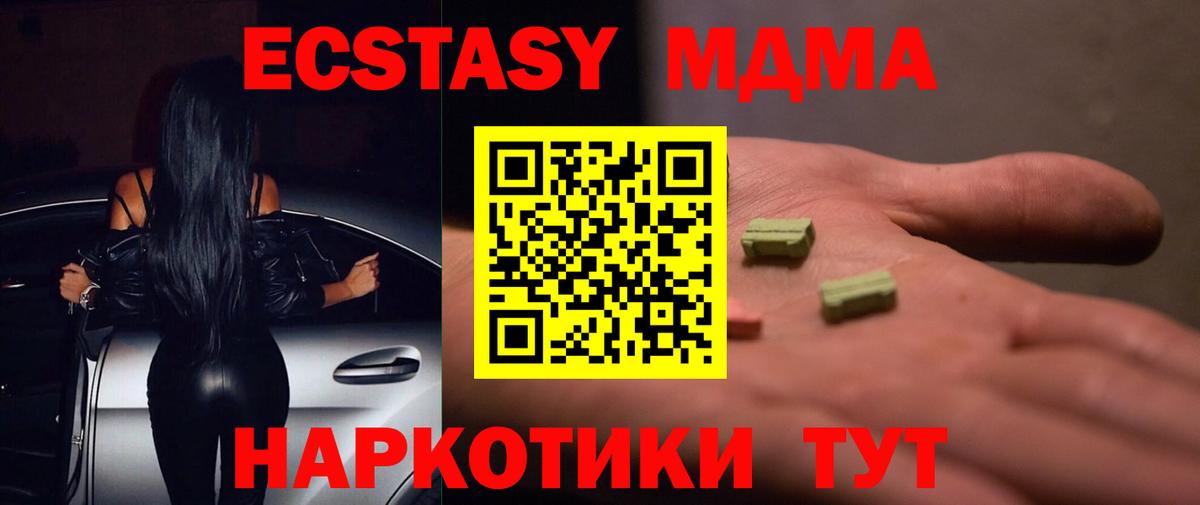 Ecstasy MDMA Бугуруслан