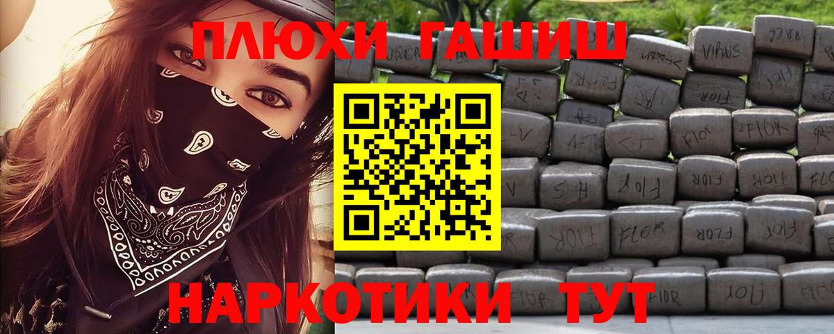 ГАШ Изолятор  ГАШИШ Premium  ГАШИШ  Вход с VPN  Бугуруслан 
