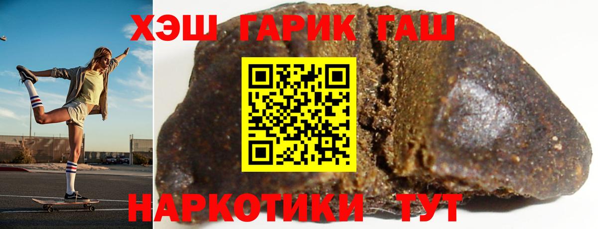 ГАШИШ гашик  Бугуруслан  Гашиш Cannabis 