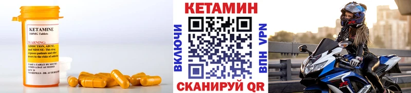Кетамин ketamine  Бугуруслан 