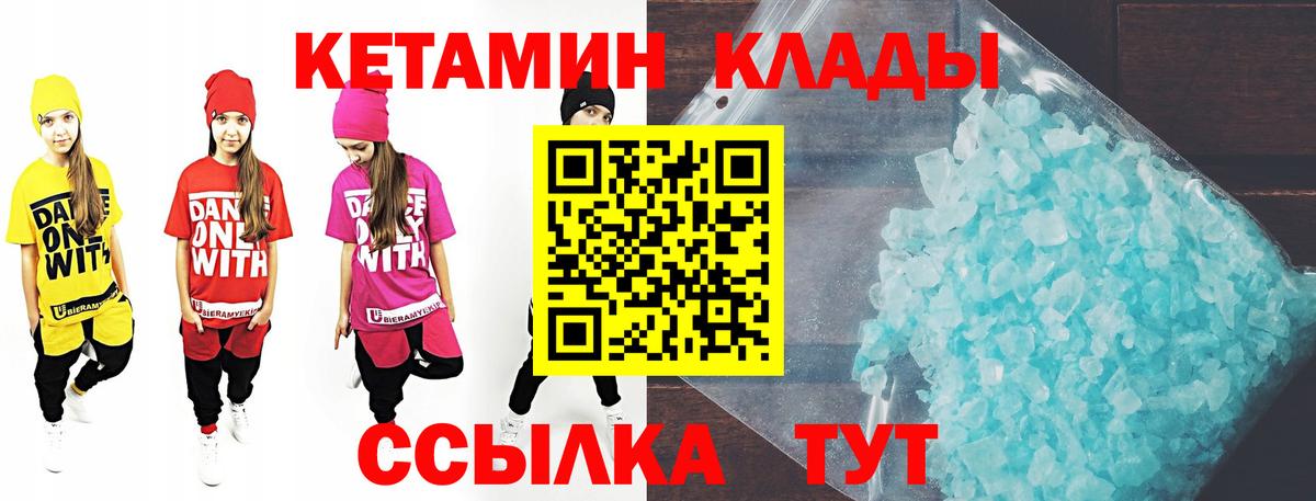 Кетамин VHQ  Вход с VPN  Бугуруслан 