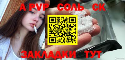 крисы Балаково