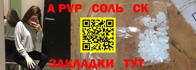 крисы Балаково