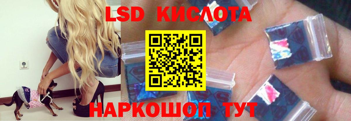 LSD-25 экстази кислота Бугуруслан