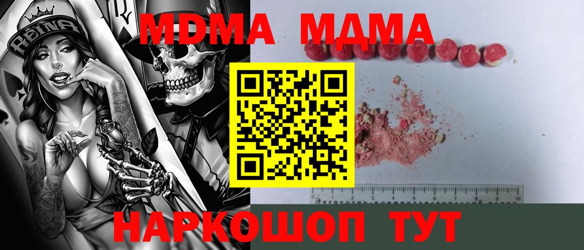 МДМА VHQ  Вход с VPN  MDMA  Бугуруслан  MDMA crystal 