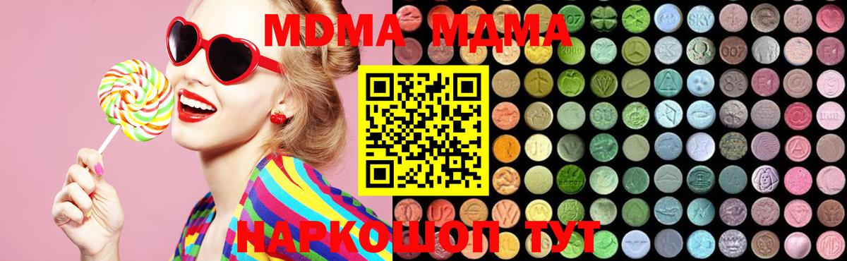 МДМА молли  Бугуруслан  MDMA молли 