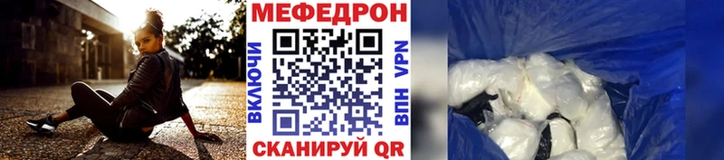МЕФ мука  кракен маркетплейс  Бугуруслан 