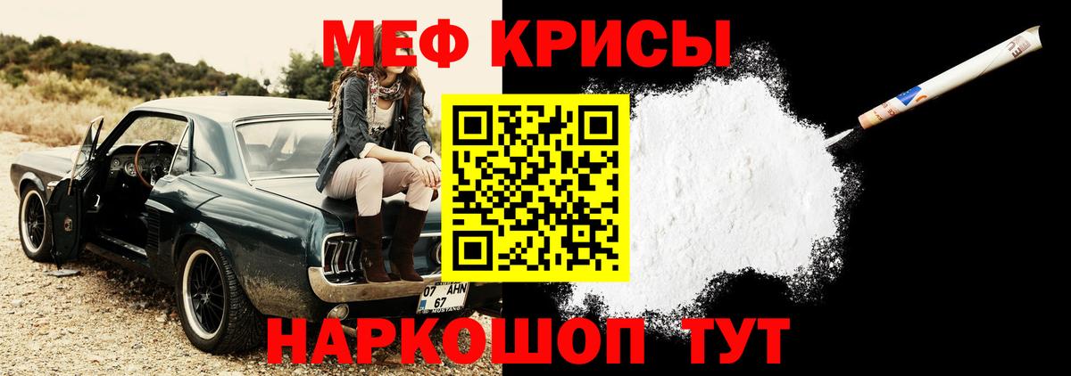 Мефедрон  Бугуруслан