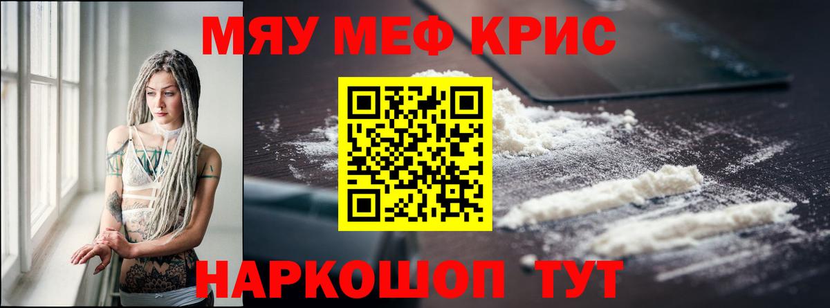 Меф мука  Меф  Вход с VPN  Бугуруслан  МЕФ  МЯУ-МЯУ мяу мяу 