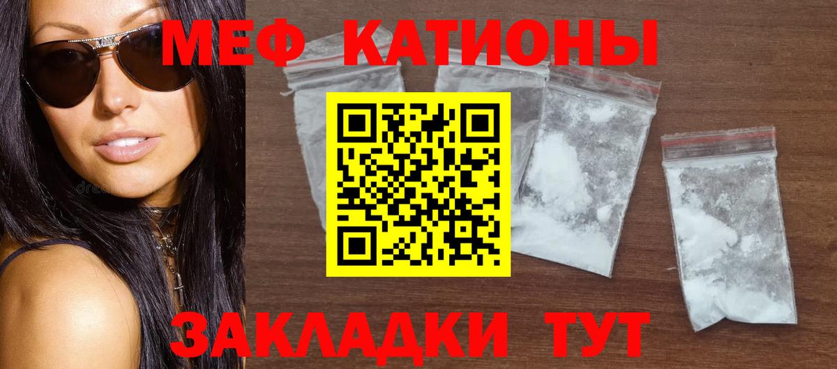 МЯУ-МЯУ  сколько стоит  Мефедрон mephedrone  Бугуруслан  МЯУ-МЯУ мяу мяу  МЯУ-МЯУ 