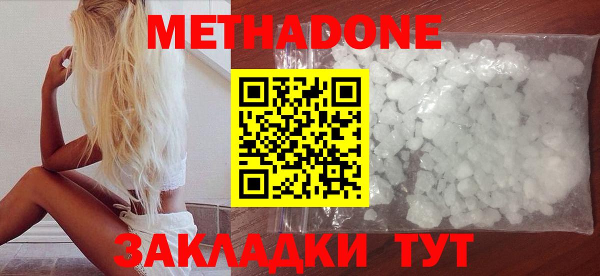 Бугуруслан  Метадон белоснежный  МЕГА зеркало  Вход с VPN  МЕТАДОН кристалл 